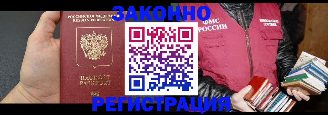 временная регистрация собственник в Крыму